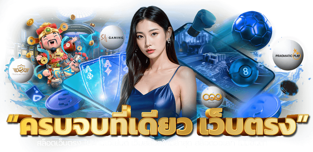 SNOW44 หนาวสุดขั้ว รวยสุดใจ เว็บพนันที่ให้มากกว่าความบันเทิง